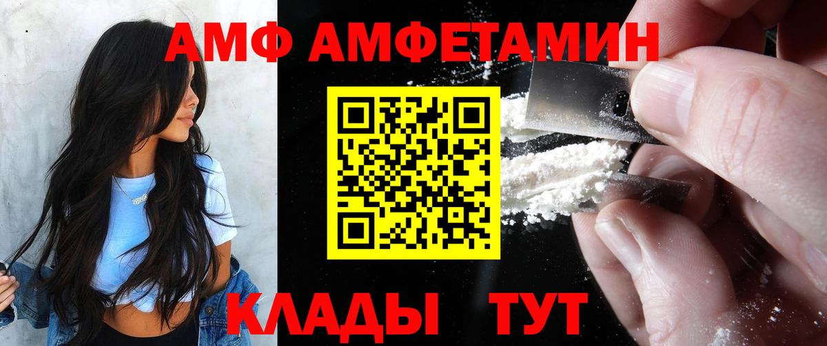 АМФ Розовый Дивногорск