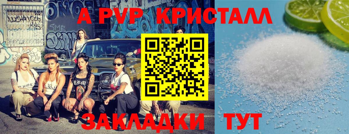 Alpha-PVP VHQ Дивногорск