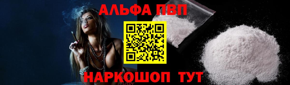 A PVP VHQ  Вход с VPN  Alfa_PVP Соль  Дивногорск  Alpha-PVP VHQ 