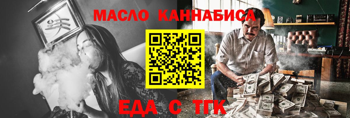 Cannafood конопля  Вход с VPN  Дивногорск 