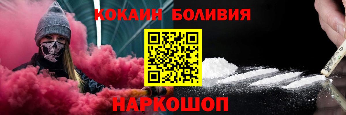КОКАИН 99% Дивногорск