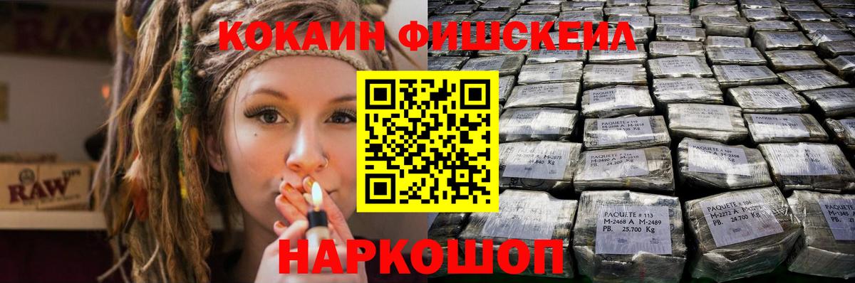 COCAIN Columbia  где можно купить наркотик  Cocaine  COCAIN FishScale  Дивногорск  Вход с VPN 