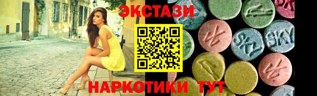 где купить наркоту  ЭКСТАЗИ 250 мг  Вход с VPN  Дивногорск  маркетплейс наркотические препараты  Экстази 