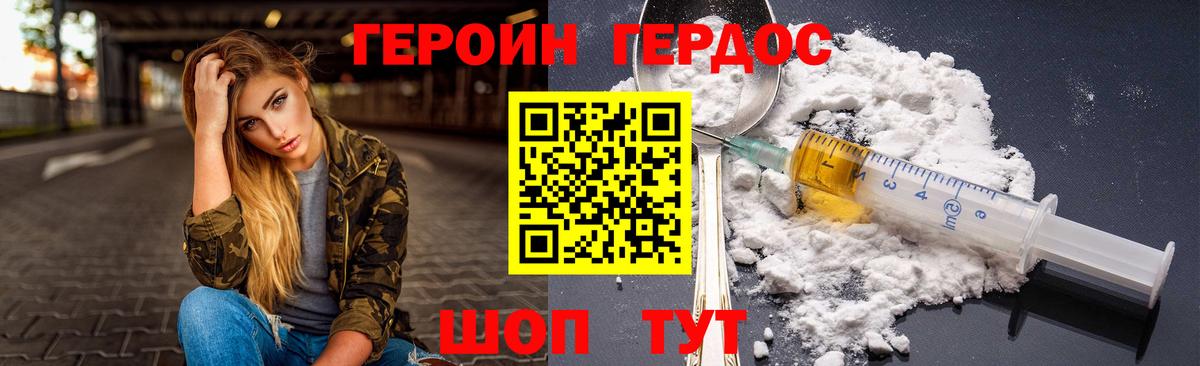 ГЕРОИН Афган Дивногорск