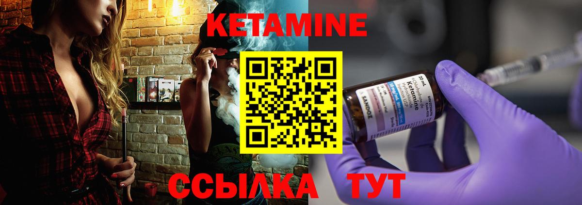 мега сайт  КЕТАМИН VHQ  Вход с VPN  Дивногорск  КЕТАМИН ketamine 