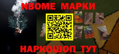 марки nbome Кулебаки