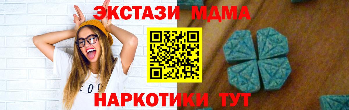 Дивногорск  МДМА кристаллы  Вход с VPN 