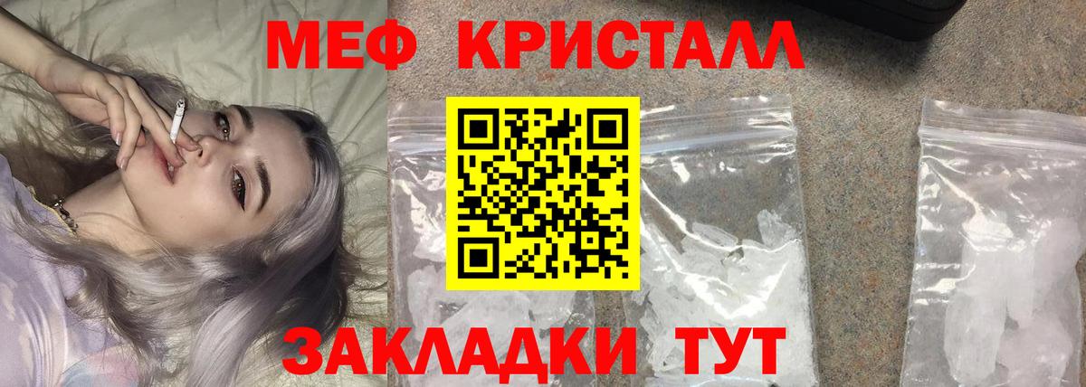 Меф кристаллы Дивногорск