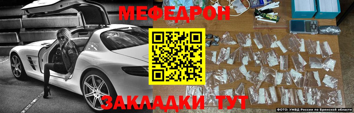 МЕФ mephedrone  МЕФ мяу мяу  Вход с VPN  Дивногорск 