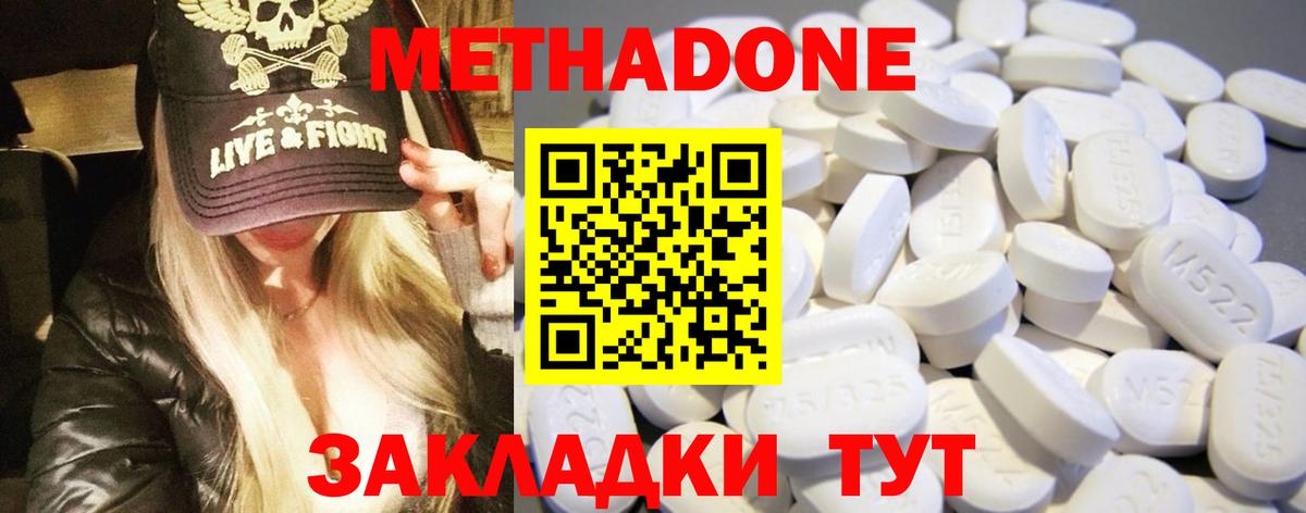 МЕТАДОН белоснежный Дивногорск