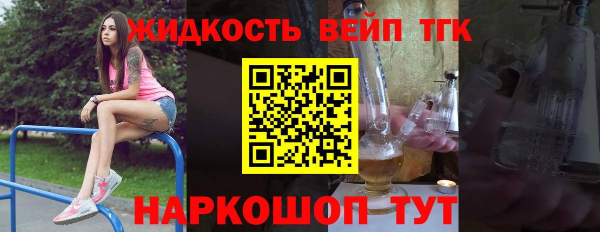 ТГК концентрат Дивногорск
