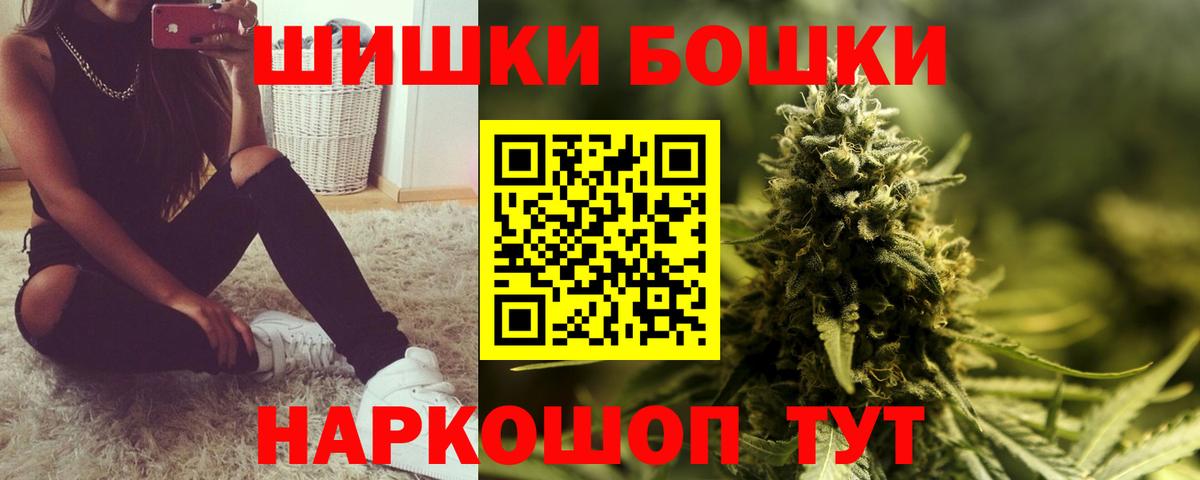 Дивногорск  Бошки Шишки Bruce Banner  Шишки марихуана VHQ  Вход с VPN 